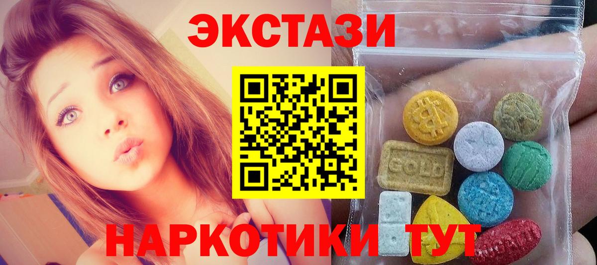 Экстази 250 мг Красный Сулин