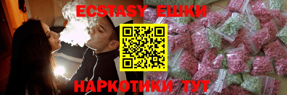 Ecstasy диски  Вход с VPN  Красный Сулин  цена наркотик  Ecstasy Дубай 