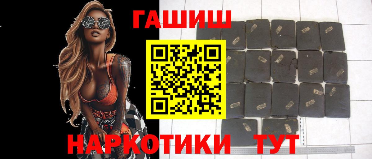 ГАШИШ индика сатива Красный Сулин