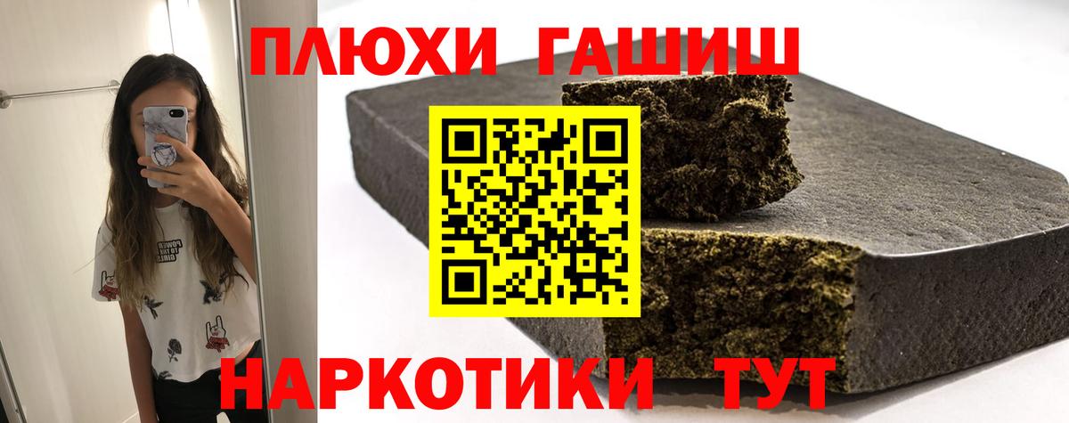 ГАШИШ Premium  Вход с VPN  Красный Сулин 