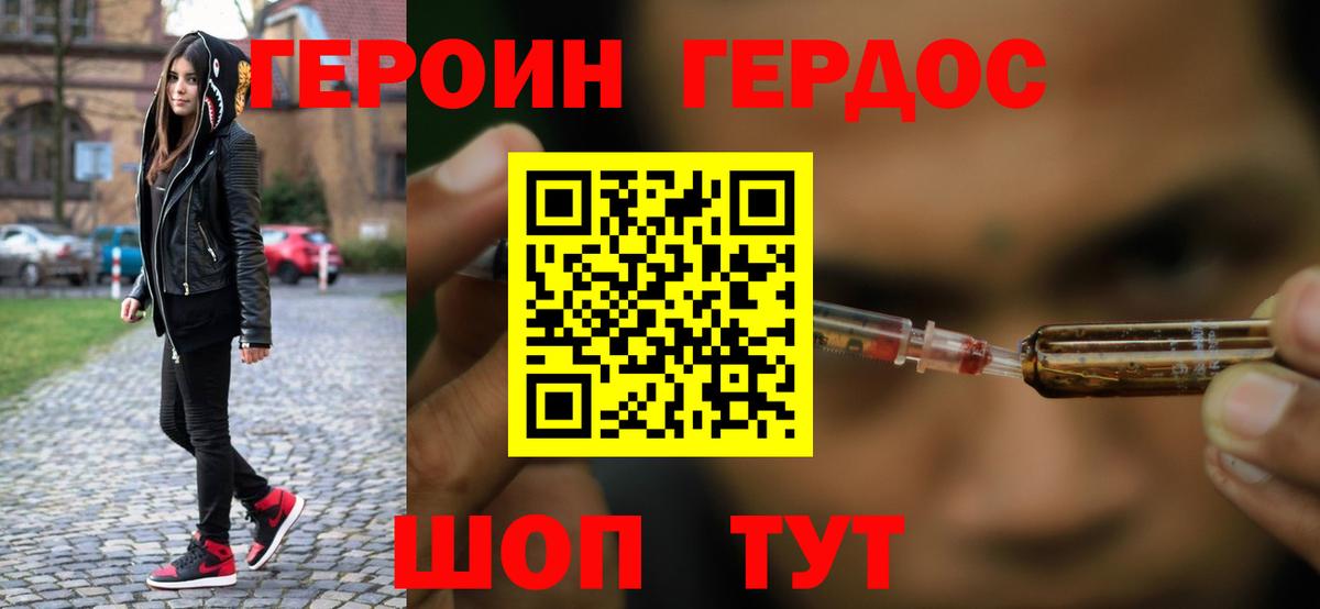 Героин гречка Красный Сулин