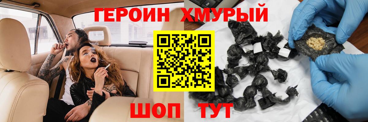 Красный Сулин  Героин афганец  ГЕРОИН  Вход с VPN 