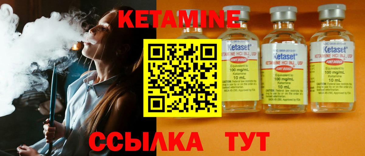 площадка Telegram  Вход с VPN  Красный Сулин  КЕТАМИН ketamine 
