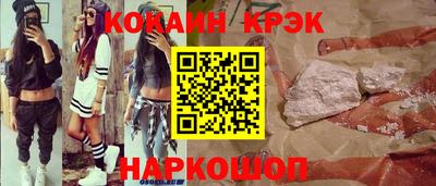 кокаин перу Конаково