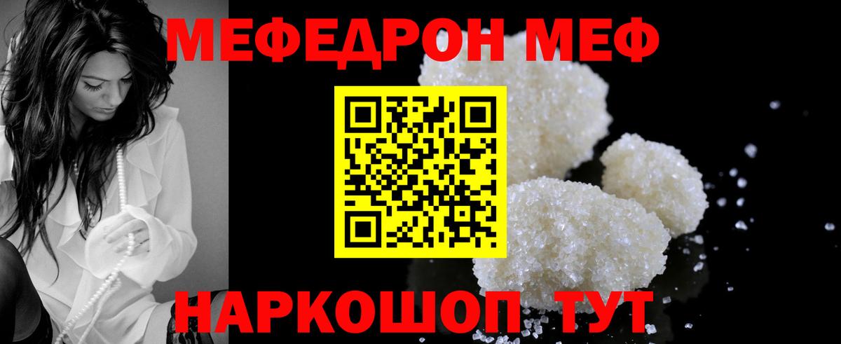 МЕФ 4 MMC  Вход с VPN  МЕФ мяу мяу  Красный Сулин 