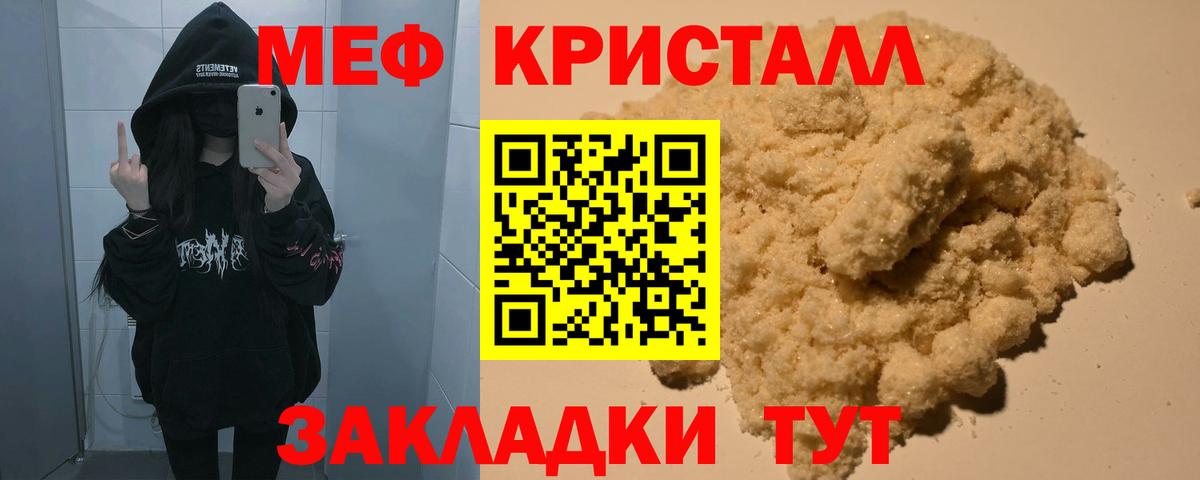 Мефедрон мука Красный Сулин