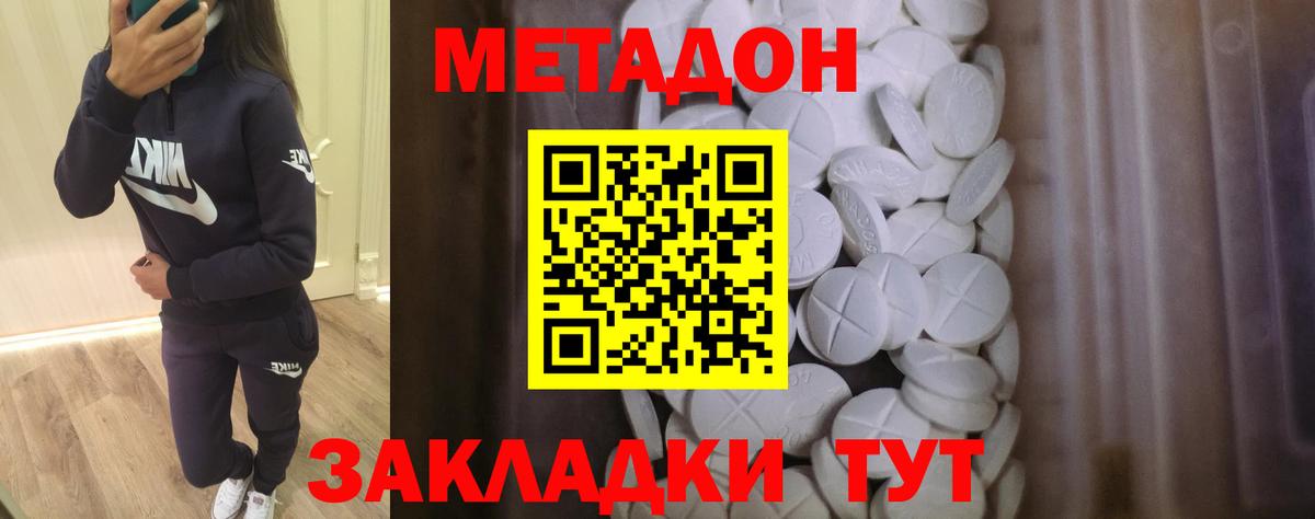 Метадон белоснежный  МЕТАДОН мёд  Вход с VPN  Красный Сулин 