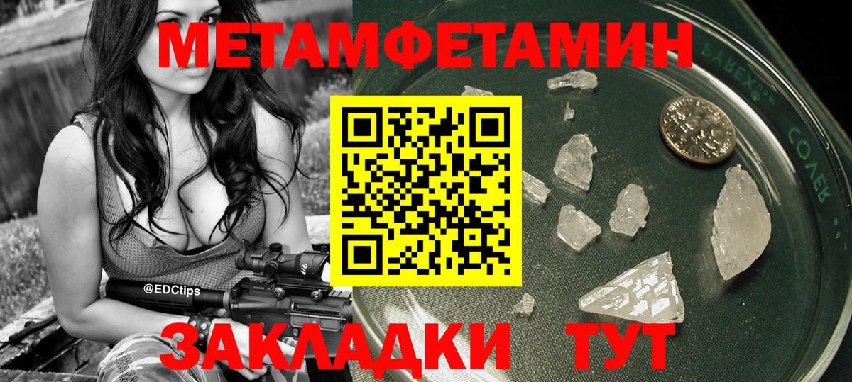 Метамфетамин  Первитин Декстрометамфетамин 99.9%  Вход с VPN  Красный Сулин 