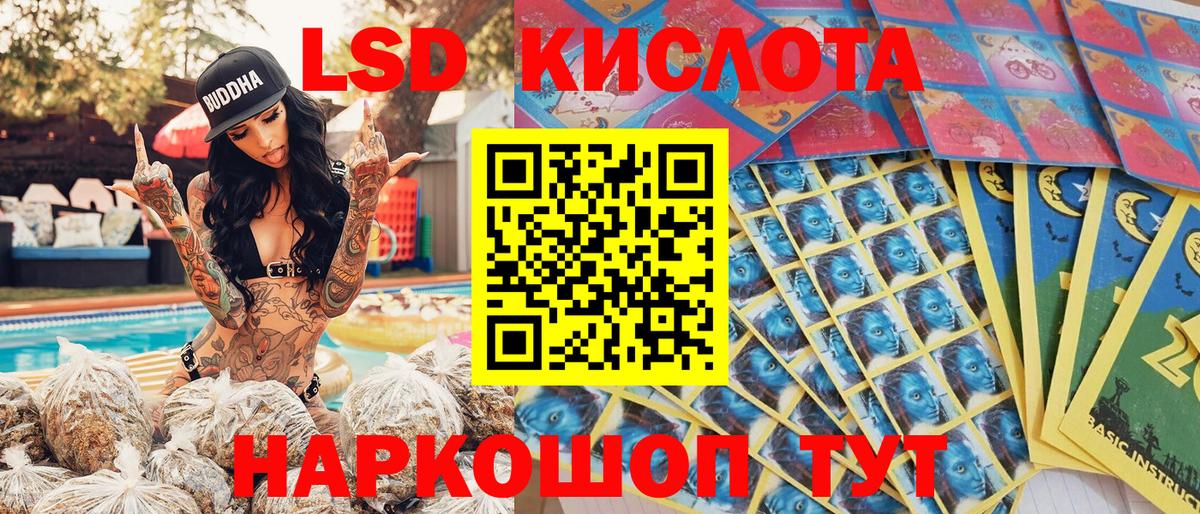 Марки NBOMe 1500мкг Красный Сулин