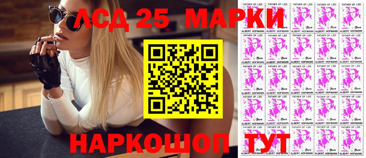 Красный Сулин  Наркотические марки  Вход с VPN  Марки N-bome 1500мкг 
