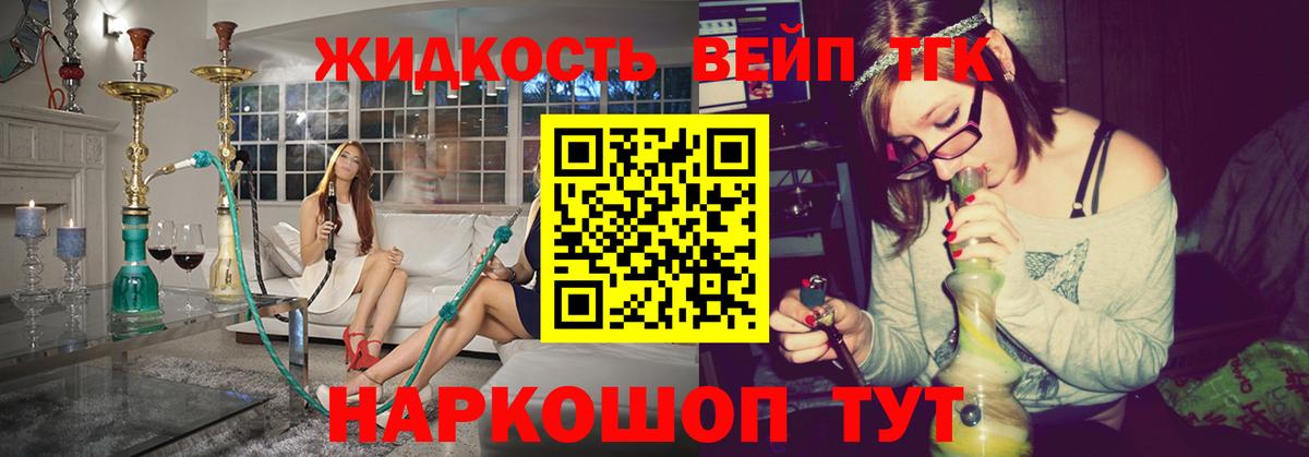 Красный Сулин  ТГК концентрат  Вход с VPN 